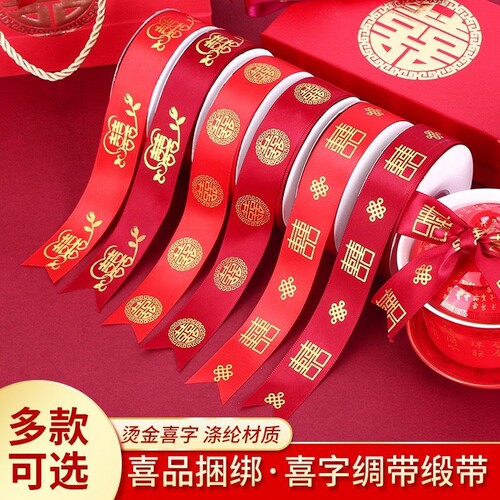 结婚捆绑被子红色丝带烫