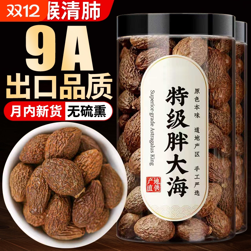 胖大海罗汉果喝咽润喉茶炎中药材正品官方旗舰店泡水饮品清肺化痰