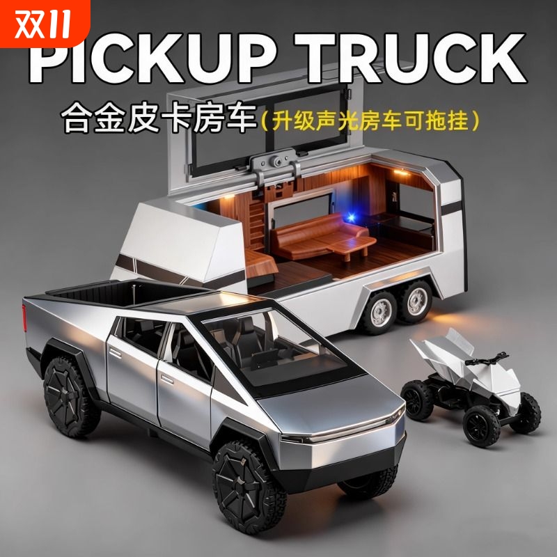 特斯拉皮卡模型房车合金玩具车男孩仿真儿童小汽车模型收藏车模