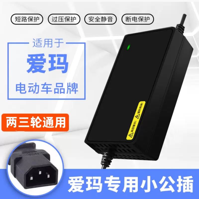 适用于铅酸电动车 充电器48V60V72V12ah20AH两三轮电瓶车器通用