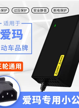 适用于铅酸电动车 充电器48V60V72V12ah20AH两三轮电瓶车器通用