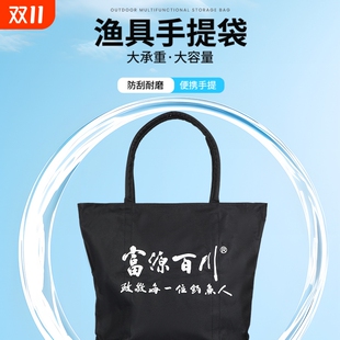 富源百川钓鱼收纳包帆布手提鱼护袋多功能鱼包渔具袋鱼具用品防水