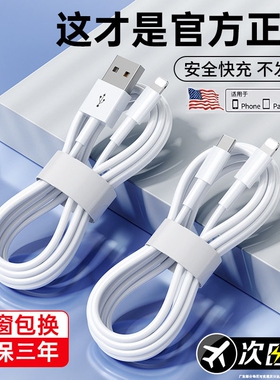 适用iPhone16数据线15promax正品14苹果13充电线17器PD2030w手机11/XR快充8p车载iPad平板12闪充2米原7plus装