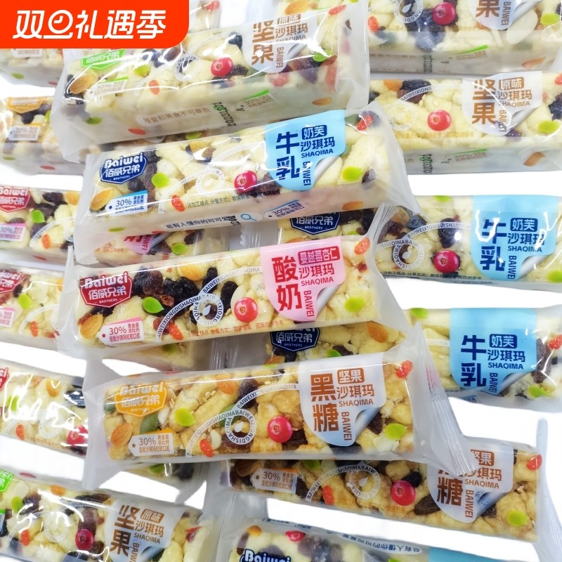 佰威兄弟奶芙沙琪玛蔓越莓黑糖味散装休闲独立小包装小吃零食牛乳