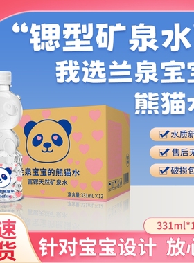 儿童熊猫水含锶天然矿泉水宝宝饮用水一瓶水整箱批发特价瓶装蓝色