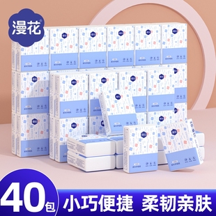 漫花手帕纸面巾纸40小包便携迷你口袋式 餐巾纸抽纸约会纸巾 随身装