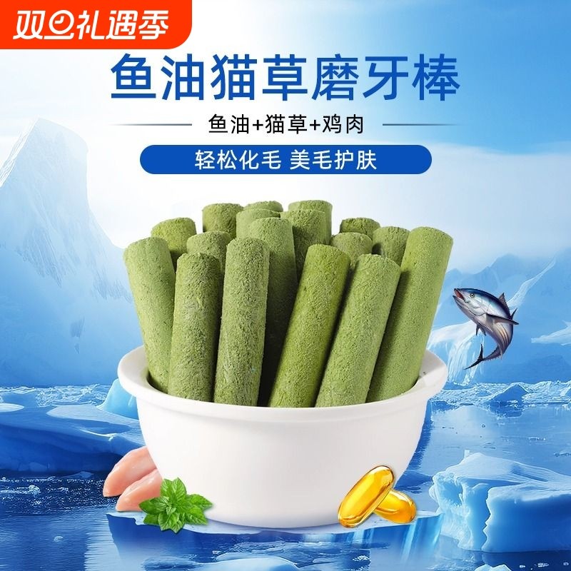 猫草棒化毛球冻干猫咪零食磨牙棒粒化毛膏猫咪专用片幼猫去毛球