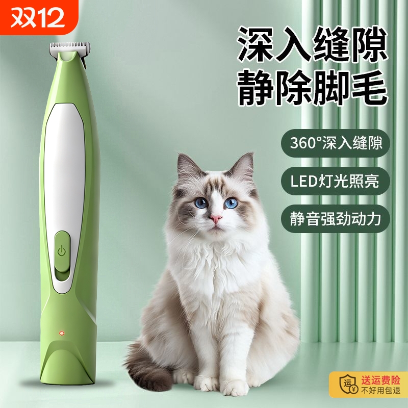 宠物剃毛器狗狗猫咪专用