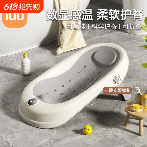 感温婴儿洗澡浴架坐躺托神器