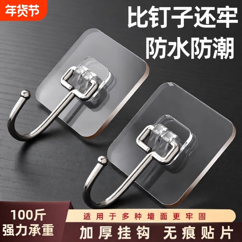 挂钩强力粘胶墙壁贴承重无痕挂勾贴钩免打孔钩子墙上粘贴宿舍厨房,收纳整理,其他收纳,淘宝优惠券,粉丝福利购,淘宝优惠卷