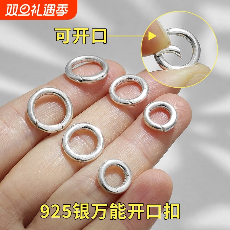 S925银圆扣万能开扣连接手链项链扣头挂吊坠编织手绳连接DIY配