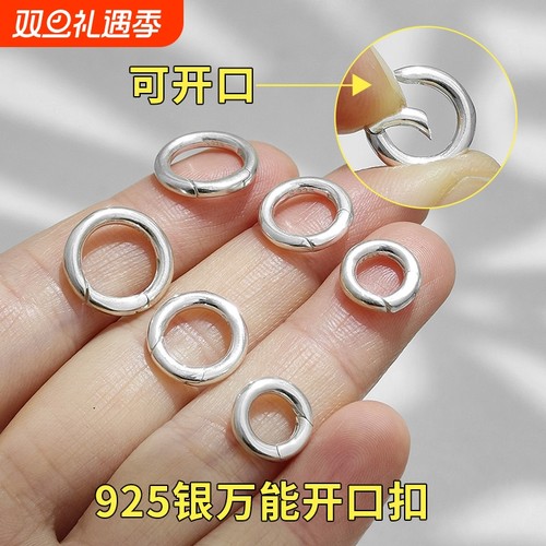 S925银圆扣万能开扣连接手链项链扣头挂吊坠编织手绳连接DIY配件