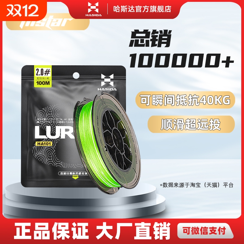 哈斯达8编大力马PE线强拉力鱼线