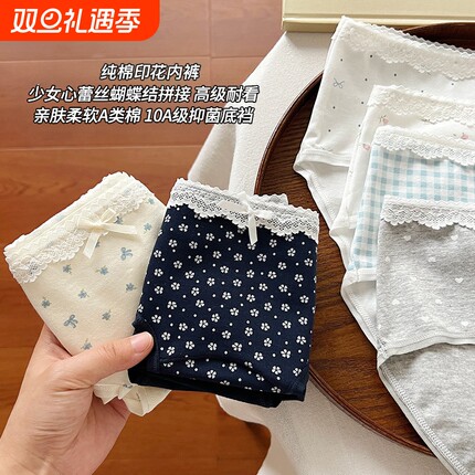 内裤女士纯棉10A级抗菌全棉裆中腰无痕a类棉少女生透气三角短裤头