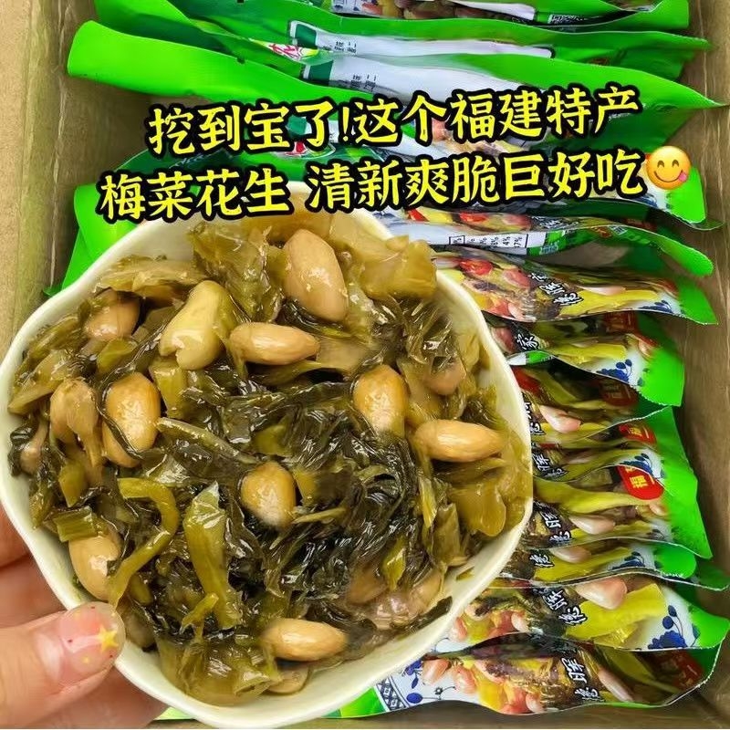 闽香梅菜花生整箱30袋福建特产酱菜咸菜开胃小菜泡腌菜酸菜下饭