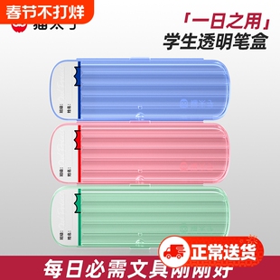 猫太子 一日之用文具盒笔盒男孩女孩款小学生铅笔盒简约高颜值笔盒