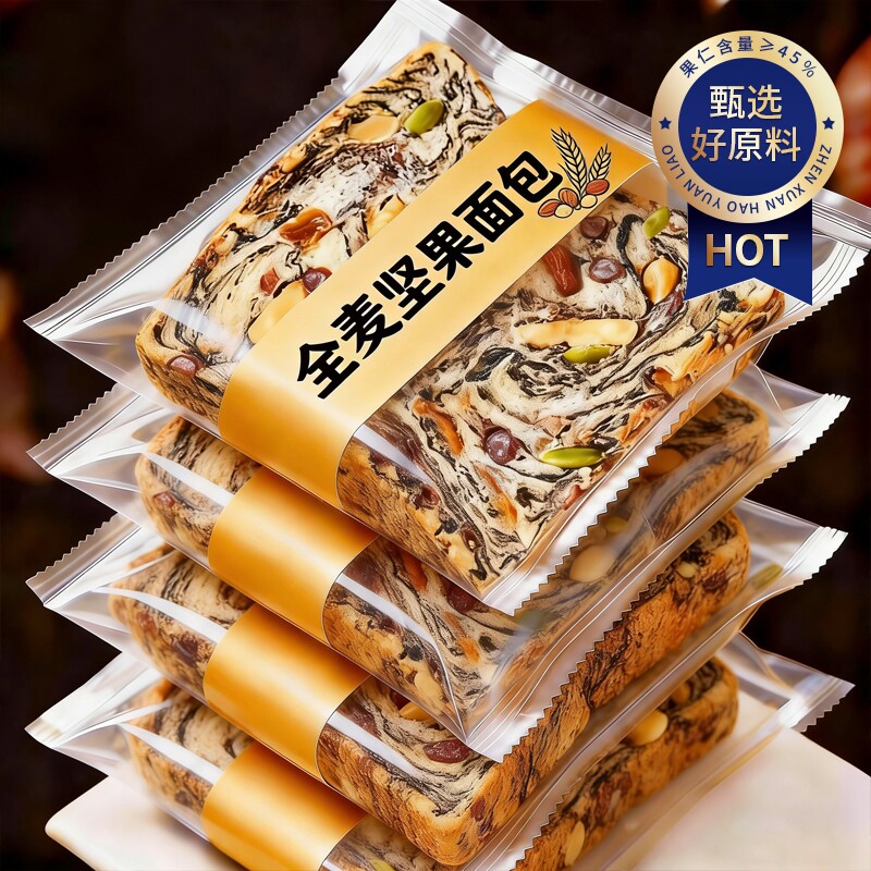 全麦坚果厚切吐司手撕面包粗粮饱腹代餐自律期速食零食整箱早餐