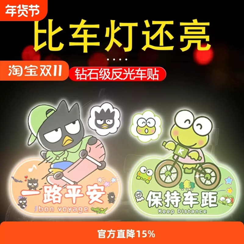 电动车反光贴摩托车贴纸夜间警示装饰大眼蛙汽车个性车贴划痕遮挡,汽车用品/电子/清洗/改装,汽车装饰贴/反光贴,淘宝优惠券,粉丝福利购,淘宝优惠卷