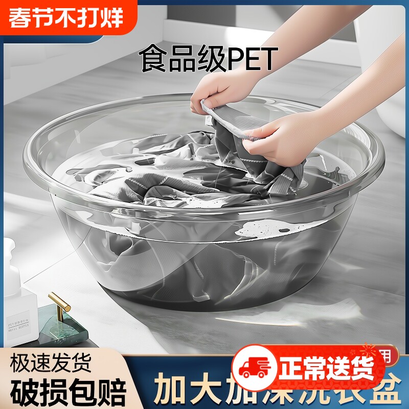 家用洗衣盆特大号脸盆加厚宝宝婴儿洗脚洗澡盆透明塑料盆洗菜收纳