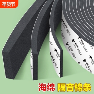 海绵隔音棉条EVA泡棉单面胶带高粘度强力工业防震缓冲垫片锂电池减震棉加厚自粘带背胶门窗缝密封条厂家直销