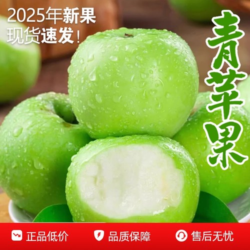 王林青苹果现摘整箱当季脆甜孕妇水果青森丑苹果时令包邮酸甜果园