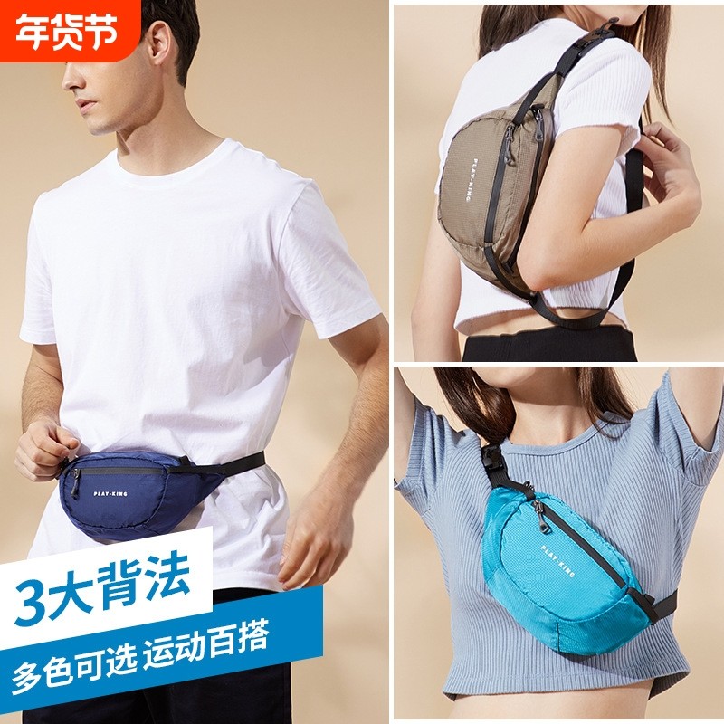运动腰包女跑步多功能休闲单肩斜挎包轻便折叠防水户外手机胸包男,运动包/户外包/配件,腰包,淘宝优惠券,粉丝福利购,淘宝优惠卷