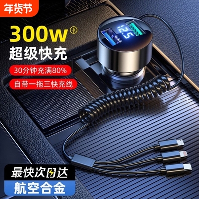 车载充电器一拖三超级快充手机点烟器转换插头车充汽车用usb接口