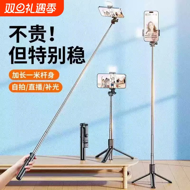 2025新款自拍杆防抖三脚架手持迷你便携一体式手机直播支架360