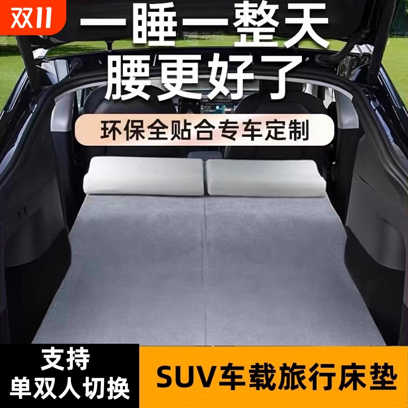 专用于特斯拉ModelY车载床垫免充气后排后备箱后座加长旅行床海绵