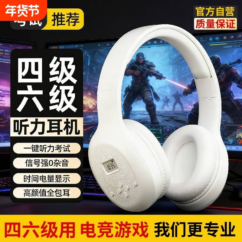 艾本四六级听力耳机调频耳机考场专用收音清晰0杂音强信号FM调频
