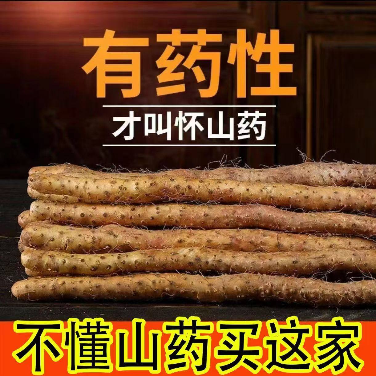 铁棍山药正宗淮山新鲜铁杆怀山药富硒铁棍山药现挖小白嘴山药批发