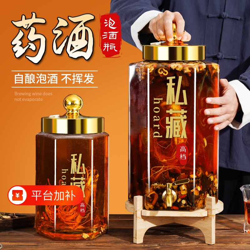 泡酒玻璃瓶专用人参白酒药酒罐酒坛子带龙头长期存酒高档密封容器