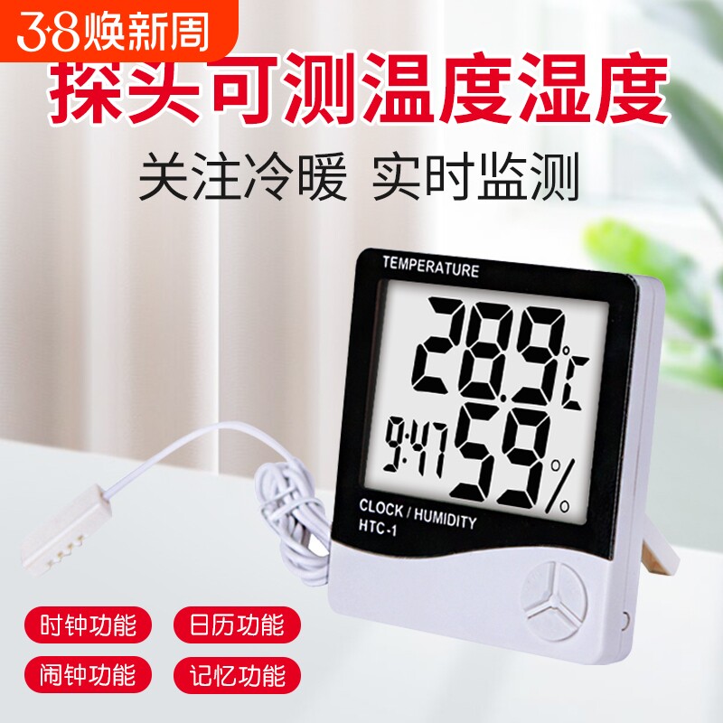 电子数字温度计湿度计干湿温度表带探头发酵箱大棚养殖HTC-2E