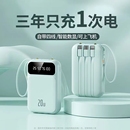 3C认证正品 迷你20000毫安超大容量充电宝自带线超薄小巧便携移动电源快充适用华为苹果专用可携带上飞机小型