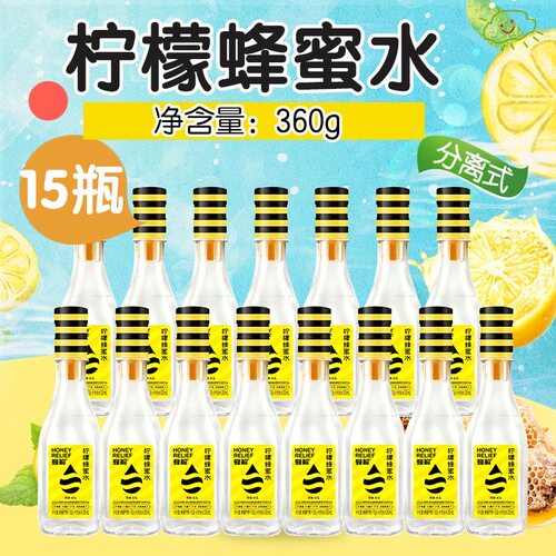 蜂解柠檬蜂蜜360ml6瓶360ml15瓶组合0脂瓶盖饮品蜜水健康饮用好喝