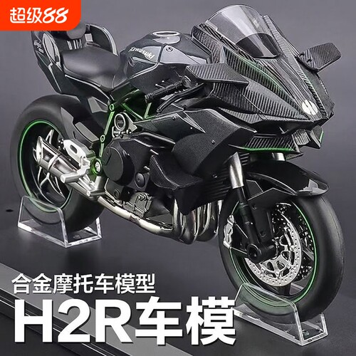 川奇H2r合金车模杜卡迪仿真模型
