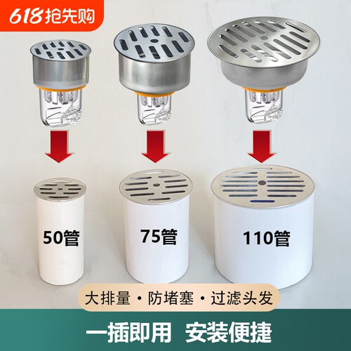 304不锈钢50管防臭地漏洗衣机75/110内插式卫生间PVC下水管地漏盖
