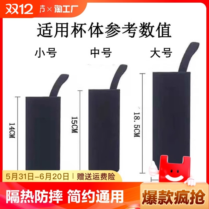 乐辰翔黑色水杯套中号