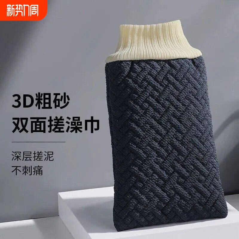 搓澡巾澡巾女士男士专用粗砂强力搓泥洗澡巾手套搓澡神器家用