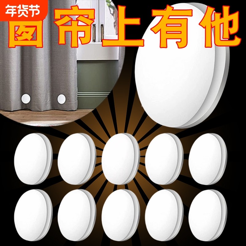 加重坠垂窗帘浴帘纱帘门布帘吹动简易磁吸配重块免钉强磁磁力免缝,居家布艺,窗帘扣,淘宝优惠券,粉丝福利购,淘宝优惠卷