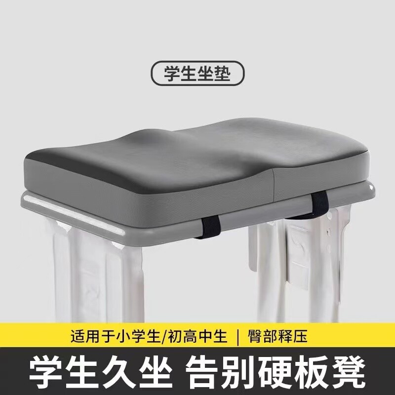 学生教室坐垫长方形小学初中高中生专业椅垫记忆海绵垫久坐不累