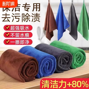 保洁专用毛巾抹布吸水加厚细纤维洗碗布不掉毛家政家务清洁擦玻璃