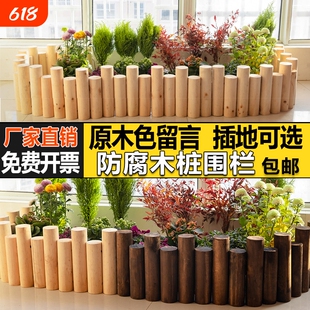 防腐木栅栏护栏户外花园围栏庭院室内篱笆阳台装饰小木桩布置木头