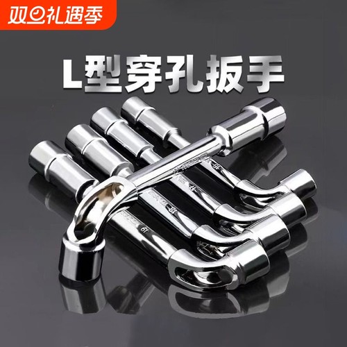 烟斗套筒扳手L型17mm14号13弯头7字10加长18套管15套头t工具大全