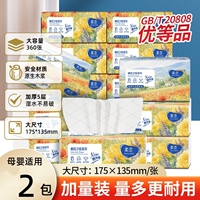 柔恣360张大尺寸柔软加厚餐巾纸面巾纸卫生纸家用商用纸巾