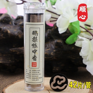 栀子花香小祥云香粉檀香沉香家用盘香薰室内香片艾草鹅梨芽莊无粘
