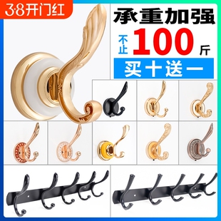 挂衣钩衣服架衣帽钩单个免打孔衣钩壁挂墙壁衣柜挂钩玄关上墙墙面