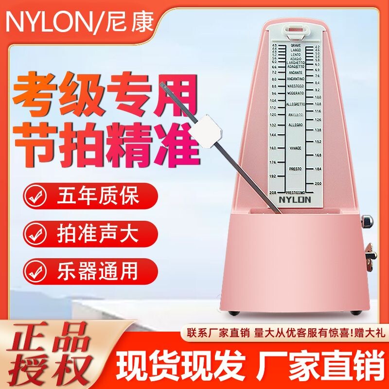 日本尼康节拍器机械式钢琴检定考试专用小提琴古筝二胡乐器通用节