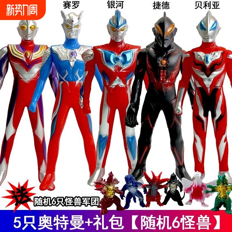 超大号奥特曼软胶赛罗玩具迪迦银河套装新款全套系列男孩生日礼物