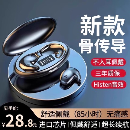 蓝牙耳机2025新款骨传导真无线入耳式睡眠专用降噪高音质运动正品